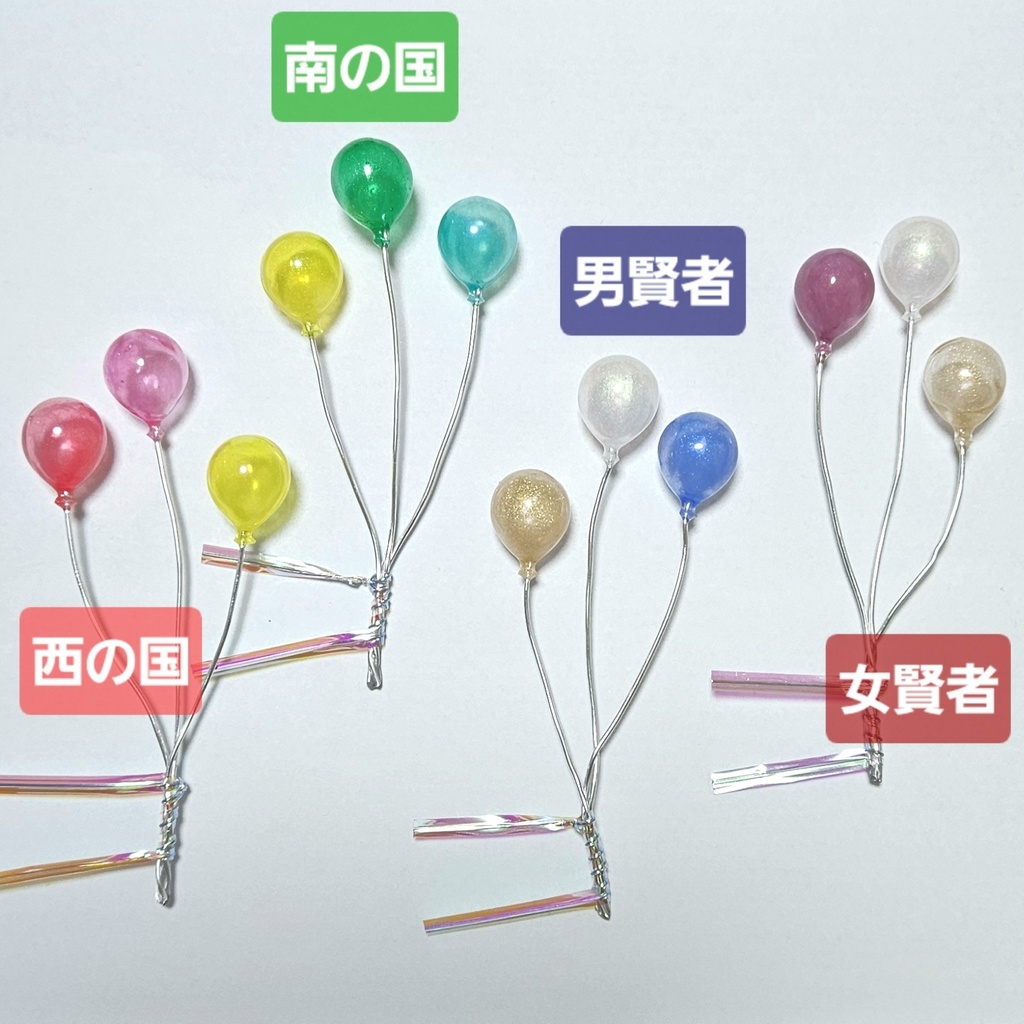 選べるカラー!ぬいばるーん