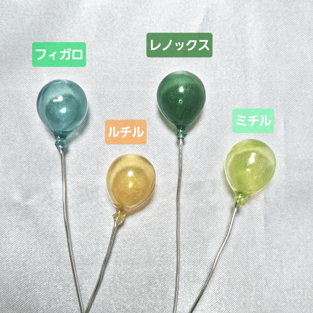 選べるカラー!ぬいばるーん