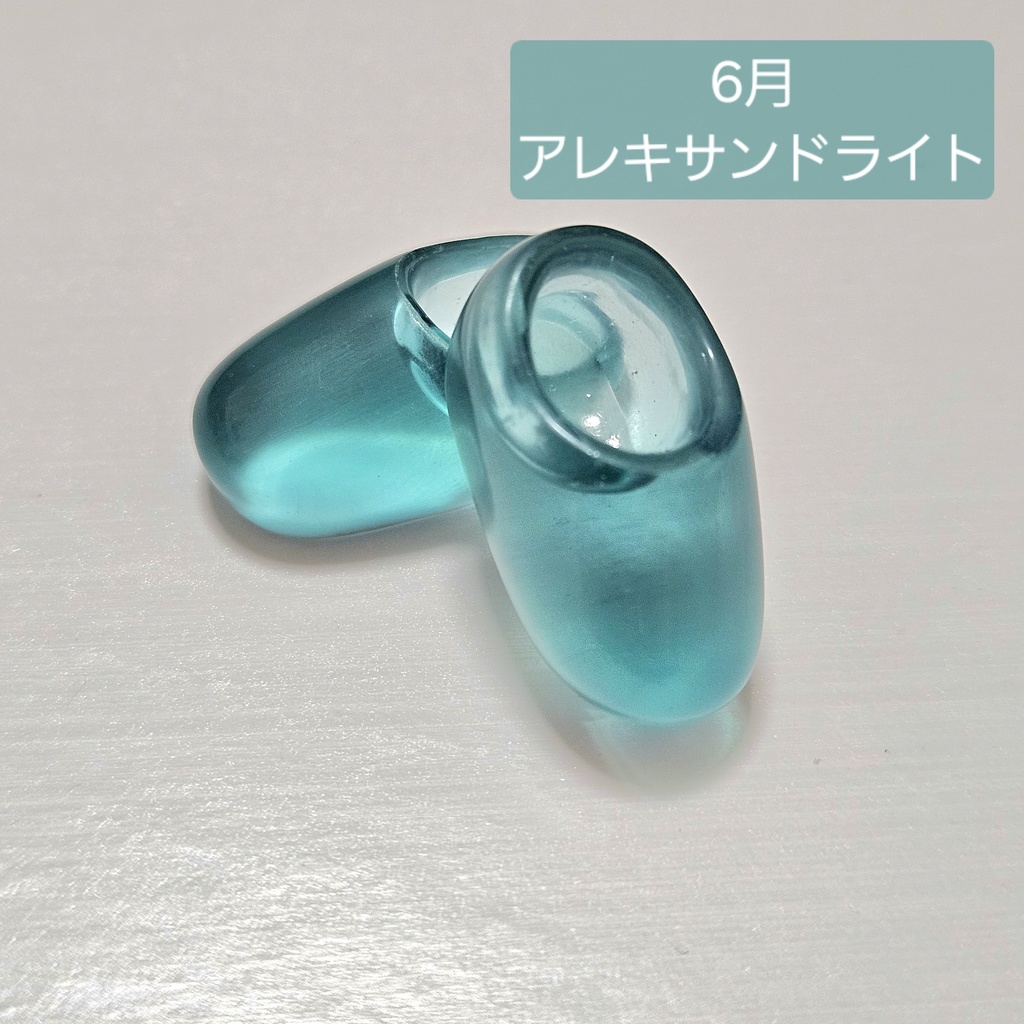 ぬいくつ Sサイズ 誕生石カラー