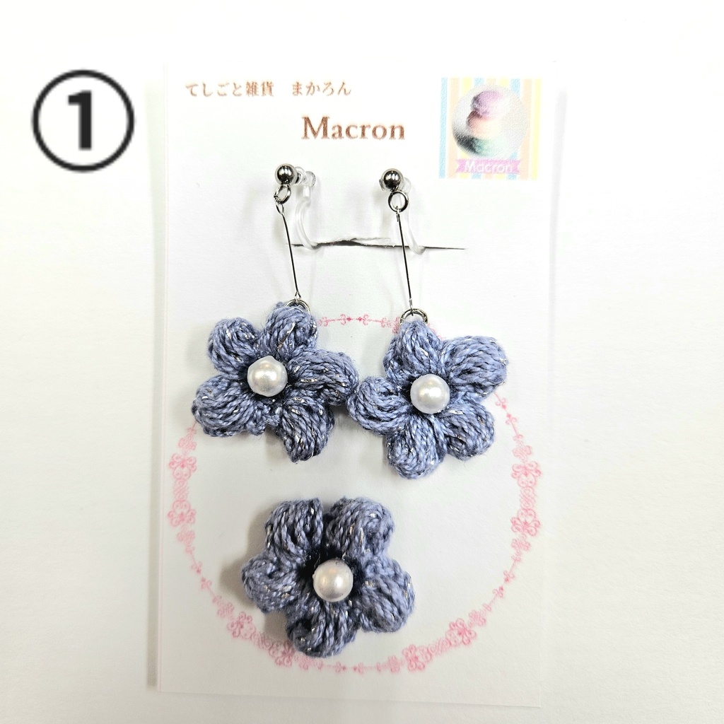 ぬいふらわー マグネット&イヤリング/ピアスセット