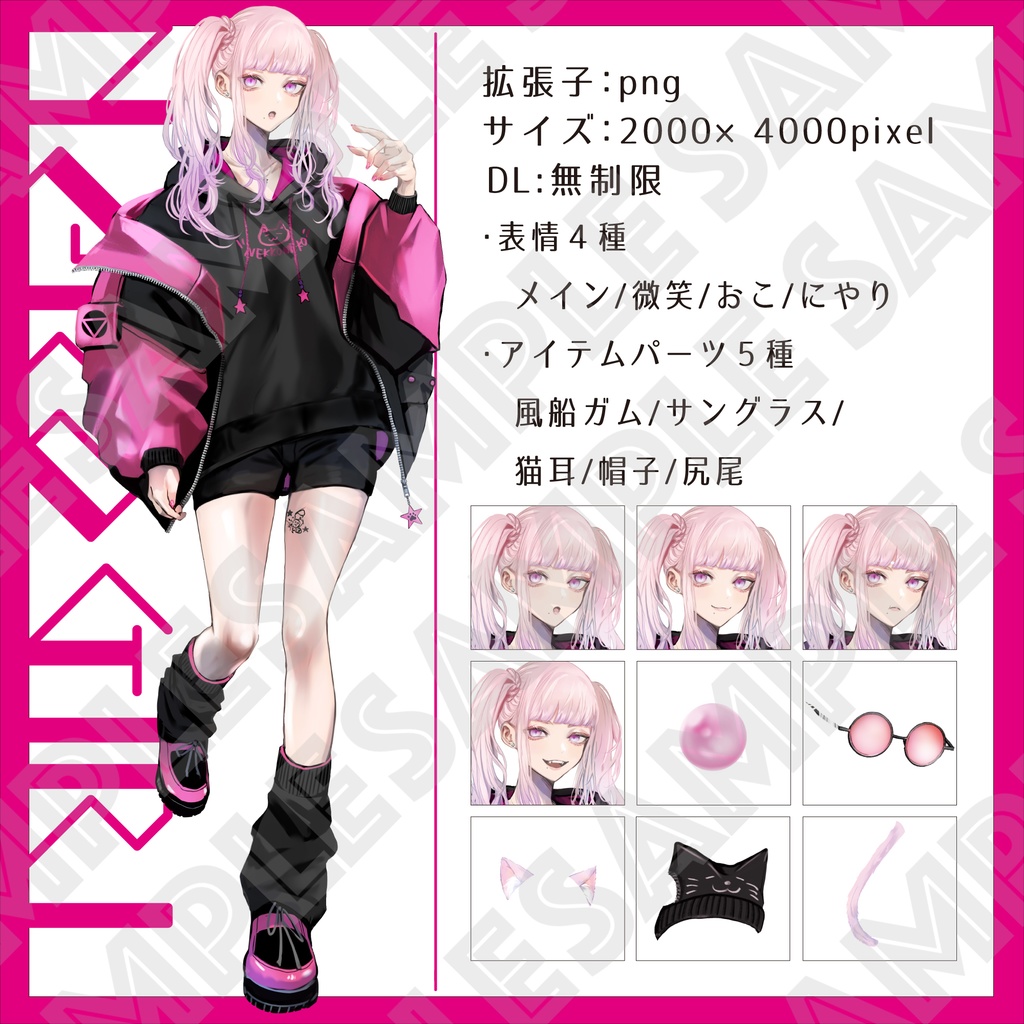 【立ち絵素材】NEKO🐾GIRL【アイコン、アップイラスト付き】