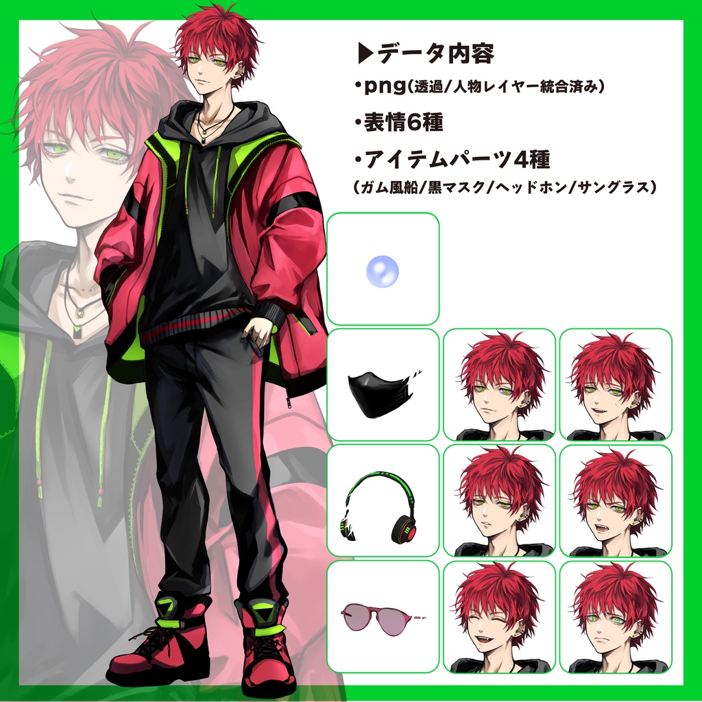 【立ち絵素材】赤髪男子