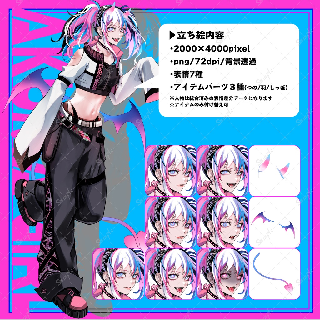 【立ち絵素材】AKUMA😈GIRL