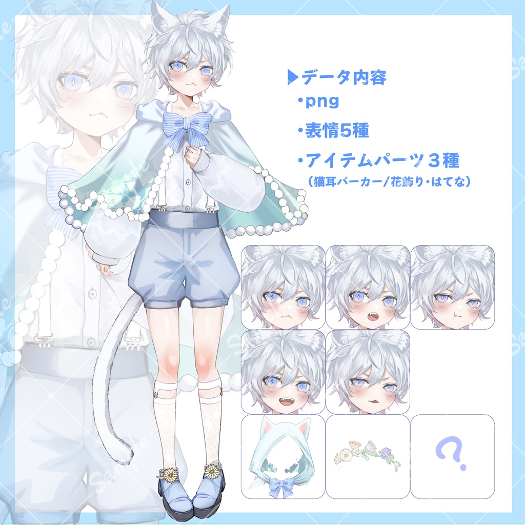 【立ち絵素材】にゃんBoy&Girlセット