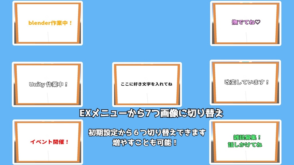【VRC想定】勝手に宣伝してくれる鳥【ギミック】