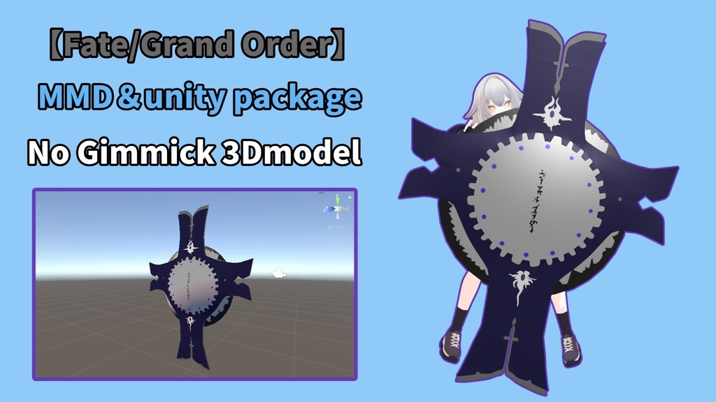 【FGOファンメイド】シールダーシールド【VRC想定モデル】