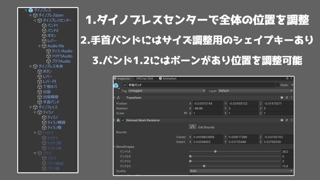 【02/28まで無料!】VRC爆竜チェンジ!ダイノブレス【MMD&VRC想定】