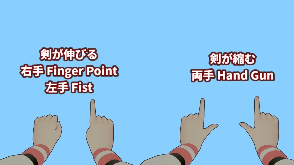 【MA対応】神鎗【VRC想定ギミックアイテム】