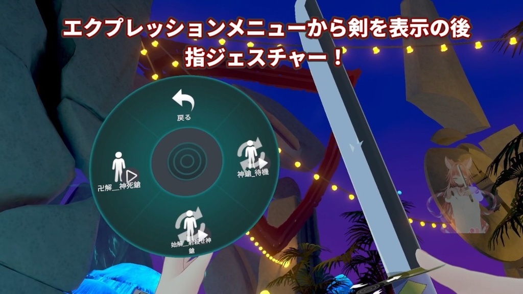 【MA対応】神鎗【VRC想定ギミックアイテム】