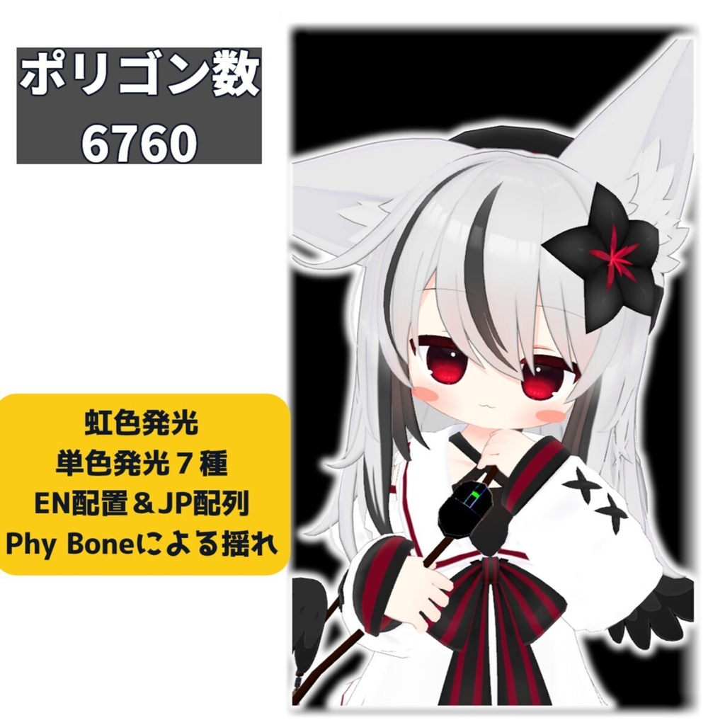 ✨アップデートセール中✨【VRC想定】ゲーミングキーボードバッグ/Gaming Keyboard Bag【lilToon/Modular Avatar】