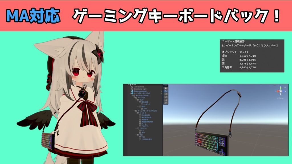 【21日まで500円→300円】ゲーミングキーボードバッグ【MA対応】