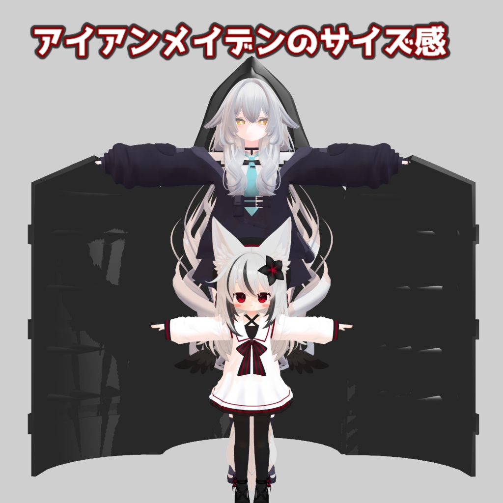 4/11まで800円→500円【MA対応】アイアンメイデンギミック【lilToon】