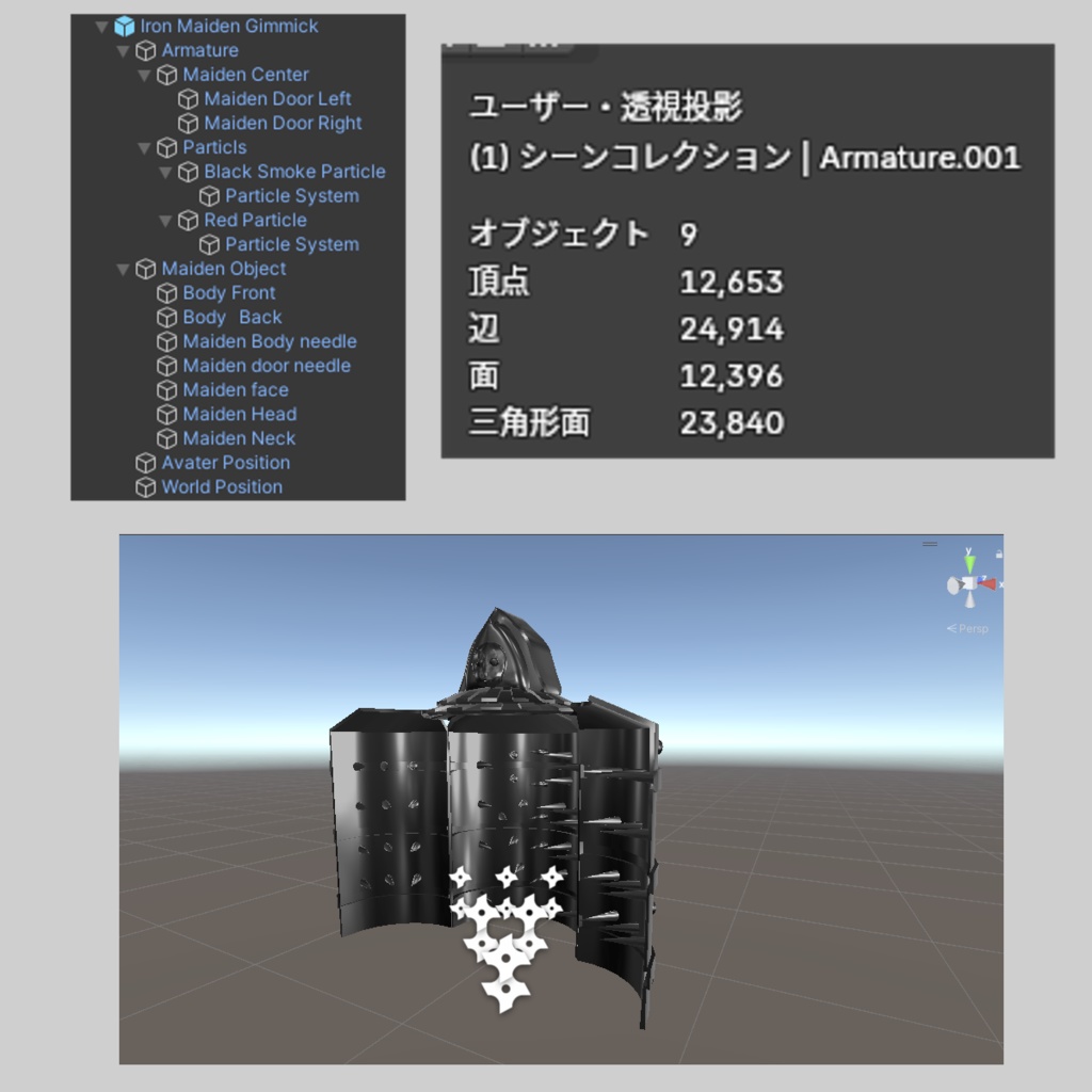 4/11まで800円→500円【MA対応】アイアンメイデンギミック【lilToon】