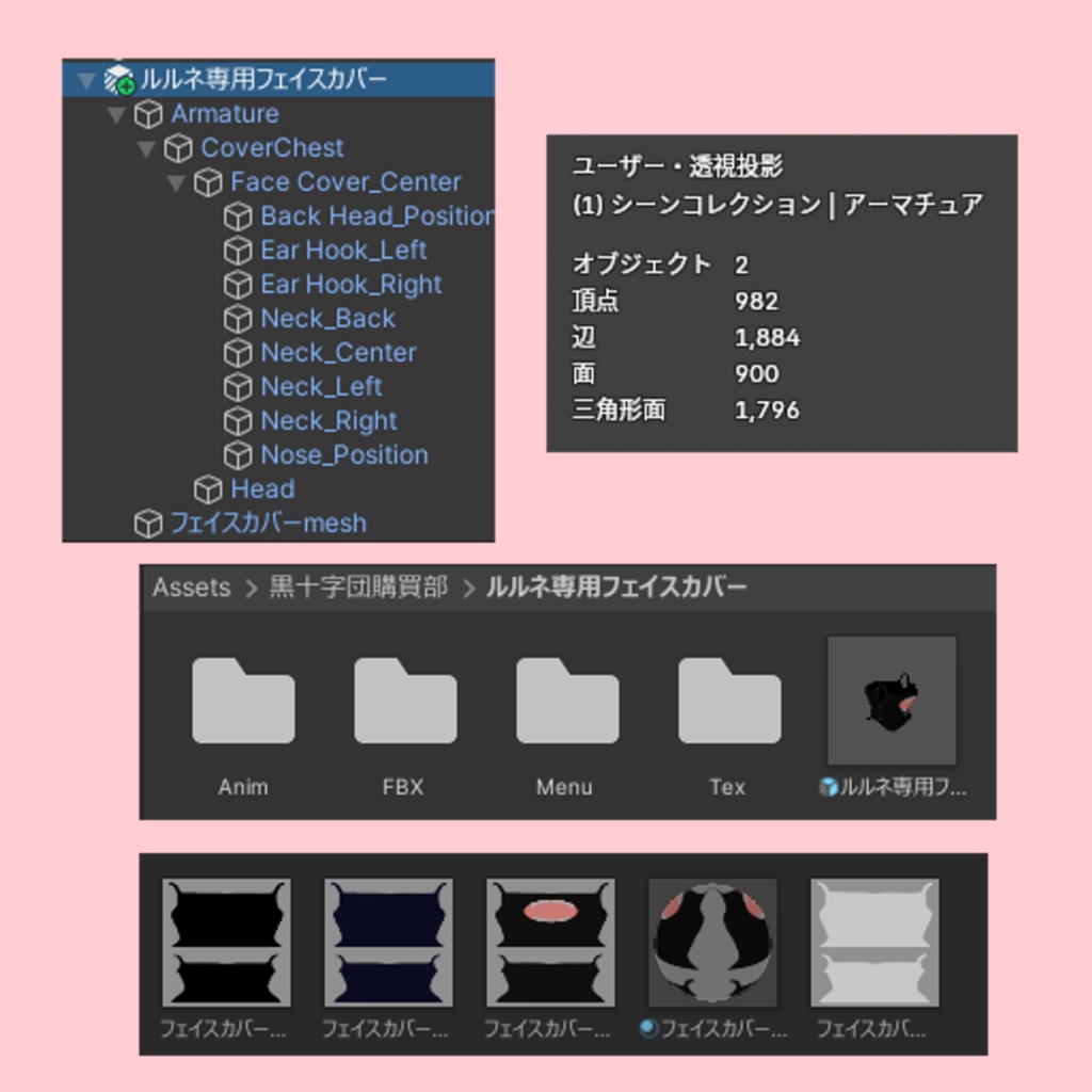 4/19まで250円→150円【MA対応】ルルネ専用フェイスカバー【VRC想定/lilToon】