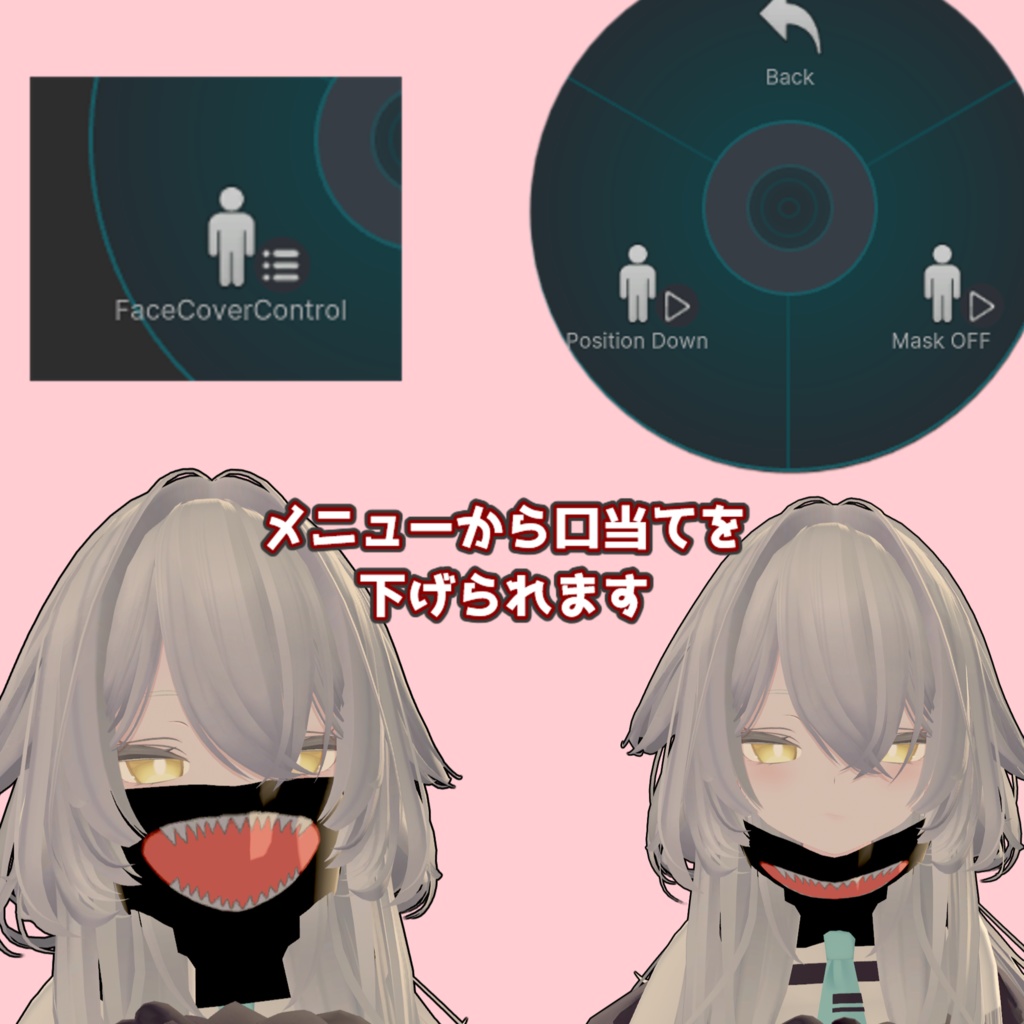 4/19まで250円→150円【MA対応】ルルネ専用フェイスカバー【VRC想定/lilToon】