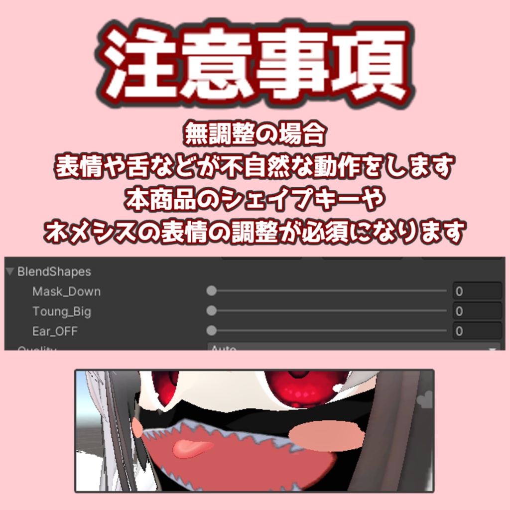 【MA対応】ネメシス専用フェイスカバー【VRC想定/lilToon】