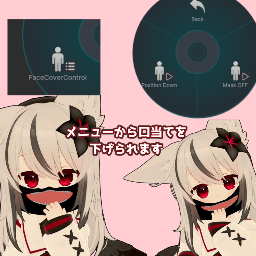 【MA対応】ネメシス専用フェイスカバー【VRC想定/lilToon】