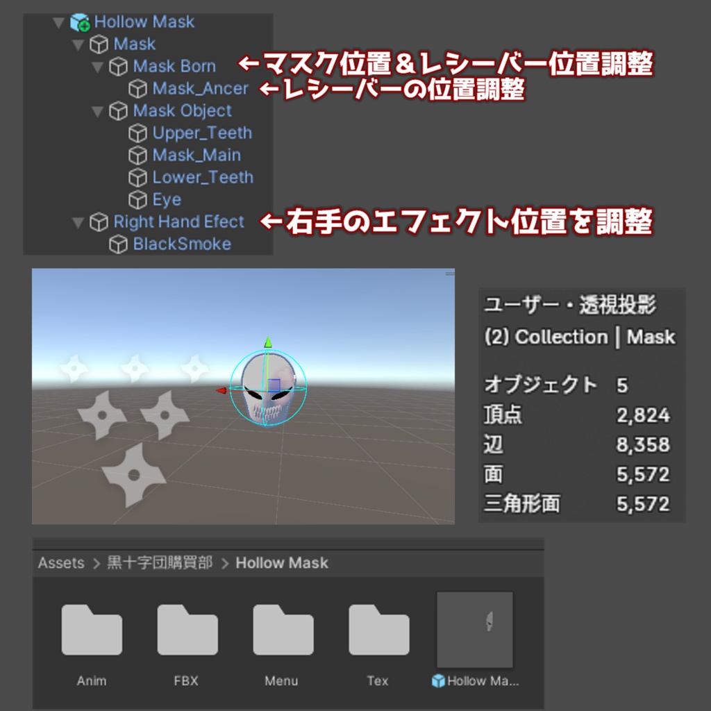 【MA/lilToon】虚化 Hollow Mask Gimmick【VRC想定】