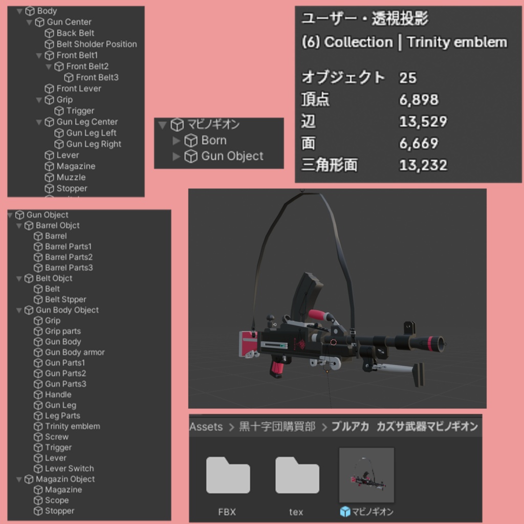 5/2まで150→100円【VRC想定】ブルアカ カズサヘイロー&マビノギオン【lilToon】