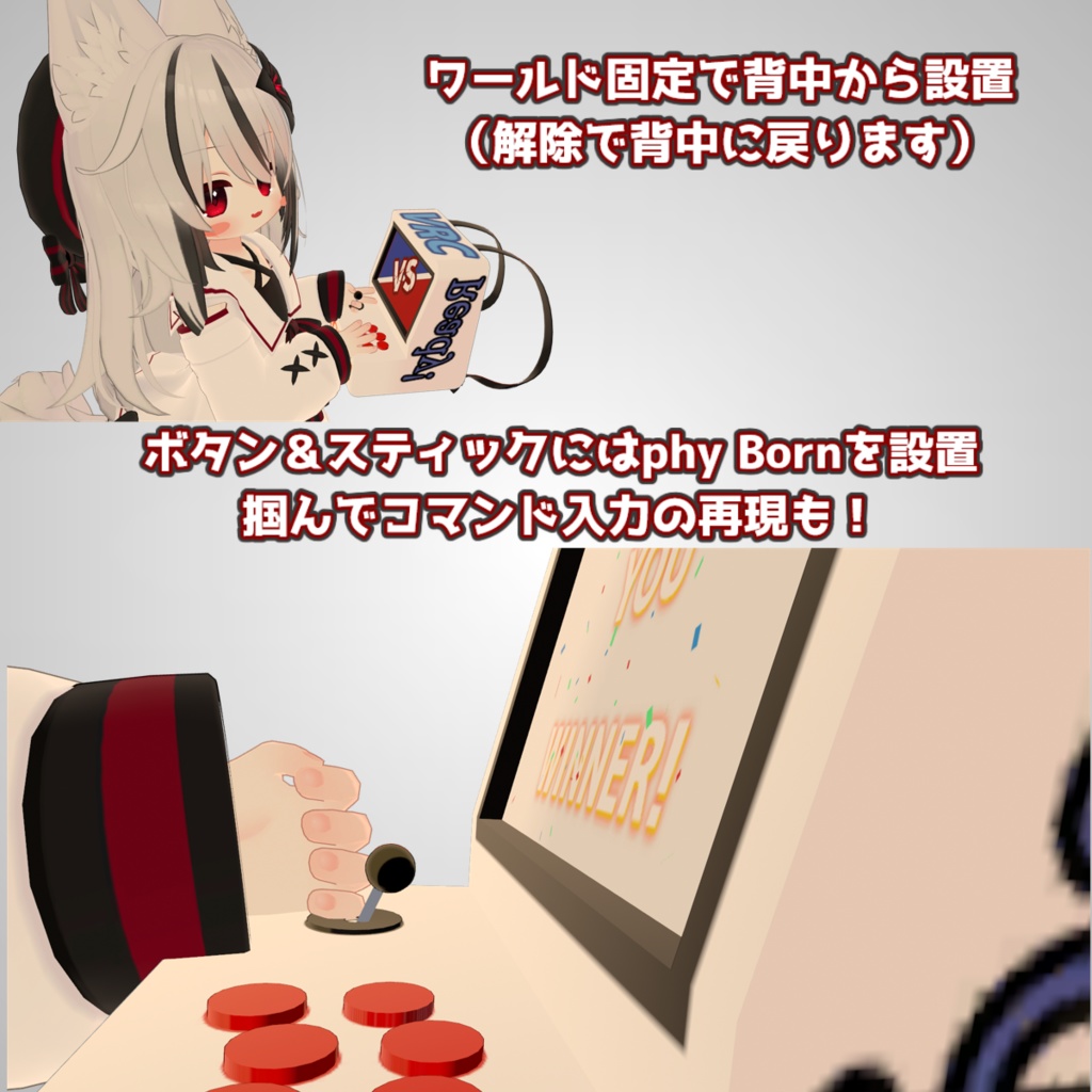GWセール中【VRC想定】格ゲーリュック!【MA対応/lilToon】