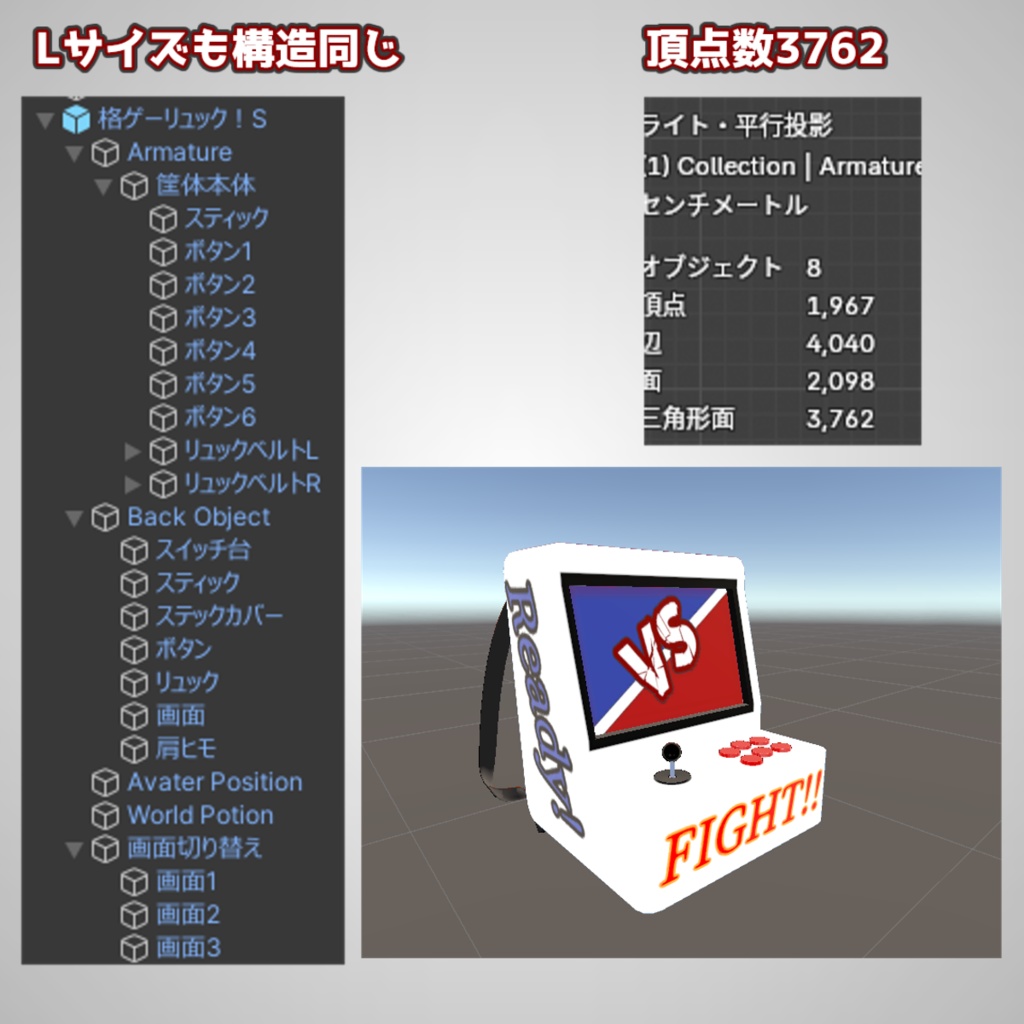 GWセール中【VRC想定】格ゲーリュック!【MA対応/lilToon】