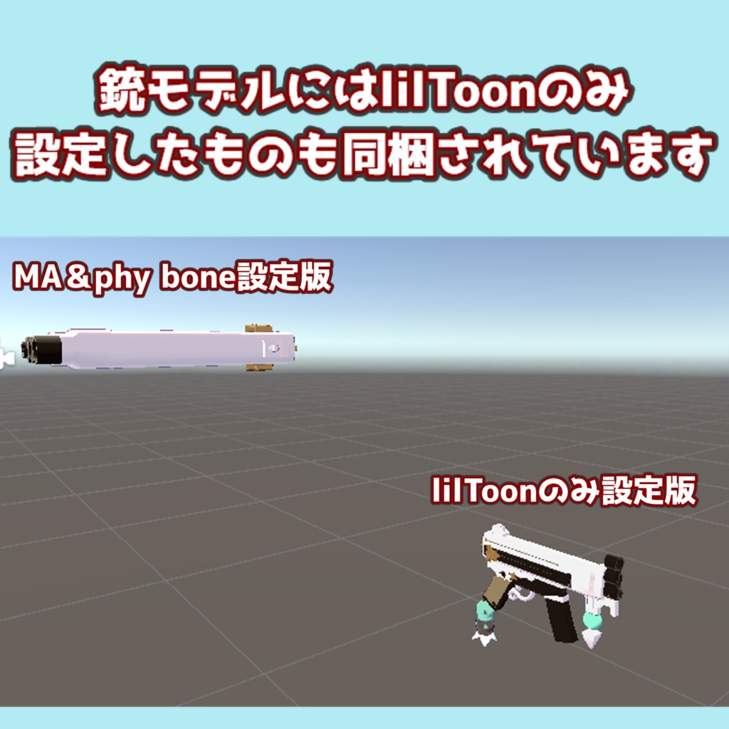 5/17日まで180→120円【VRC想定】アイリのヘイロー&爽やかチョコミント【lilToon/MA対応】