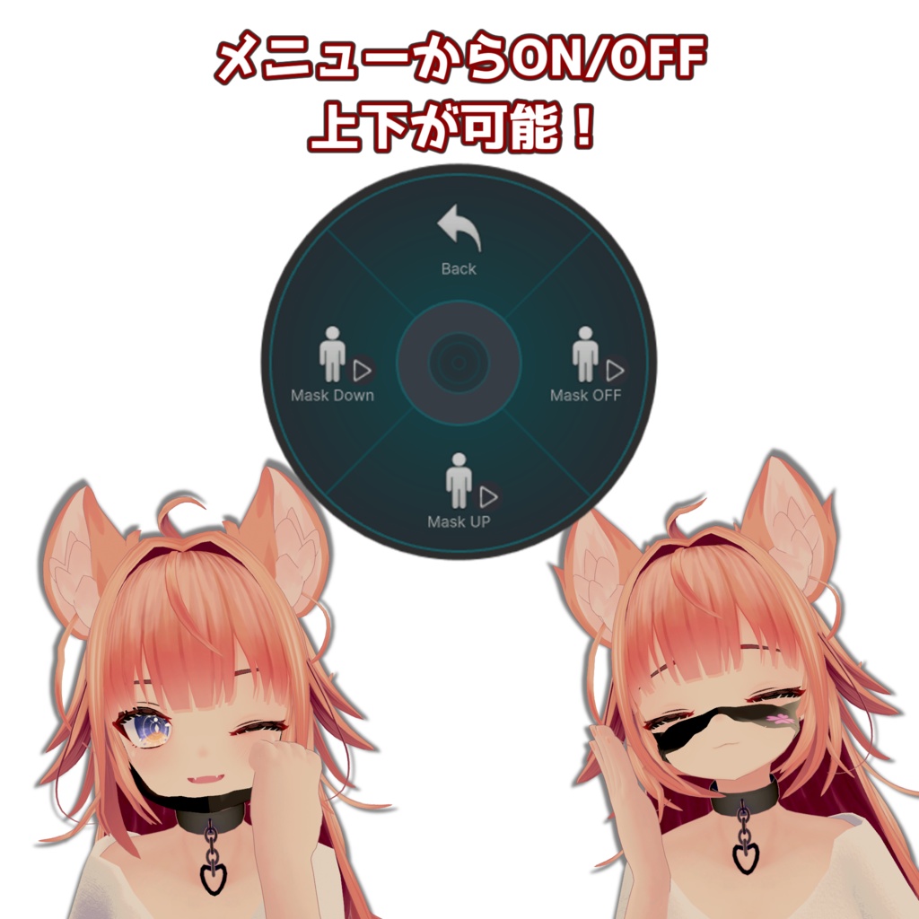 24日まで180円→100円【VRC想定】リオン-Rion-専用マスク【MA/lilToon】