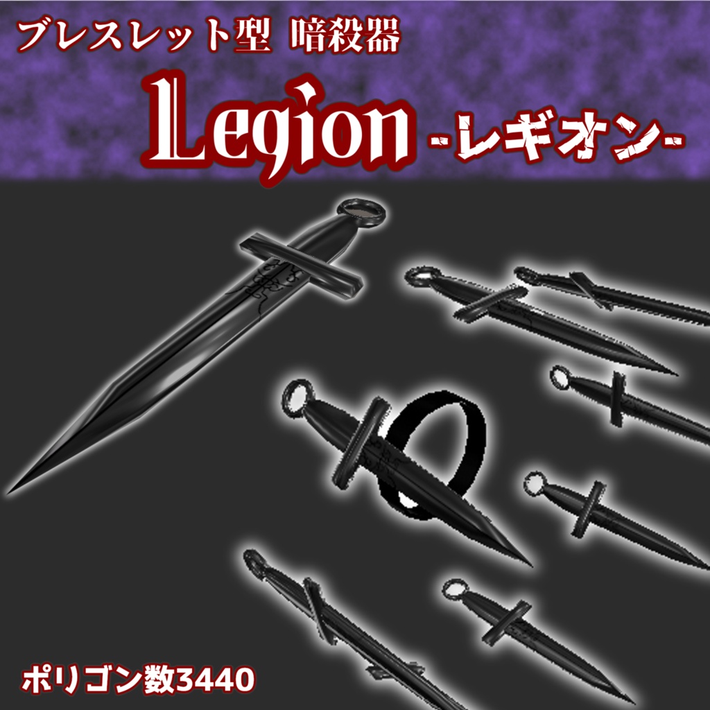 5/31まで800→650円【オリジナル３Dアイテム】ブレスレット型暗殺器　Legion-レギオン-【ギミック付アクセサリー】