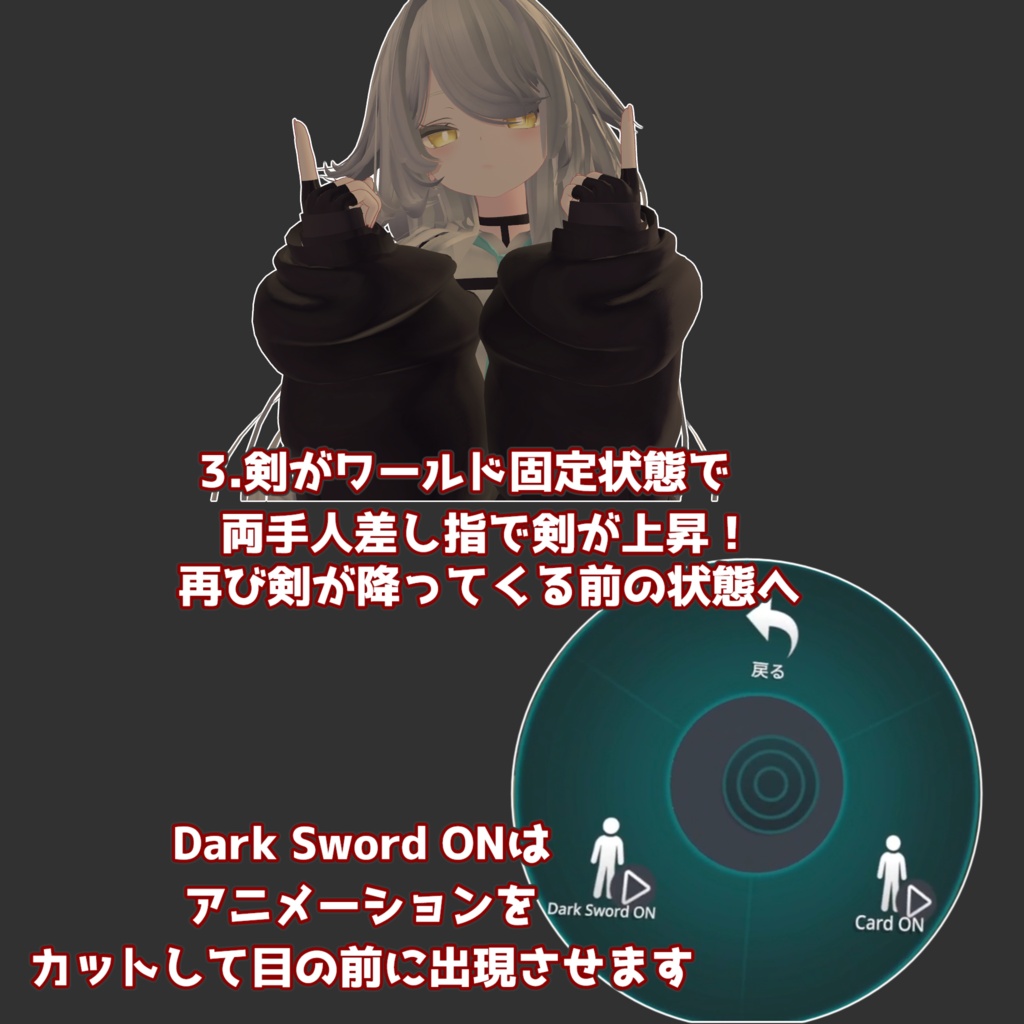 21日まで150円→100円【VRC想定】Dark Sword Wall Gimmick【lilToon/MA対応】