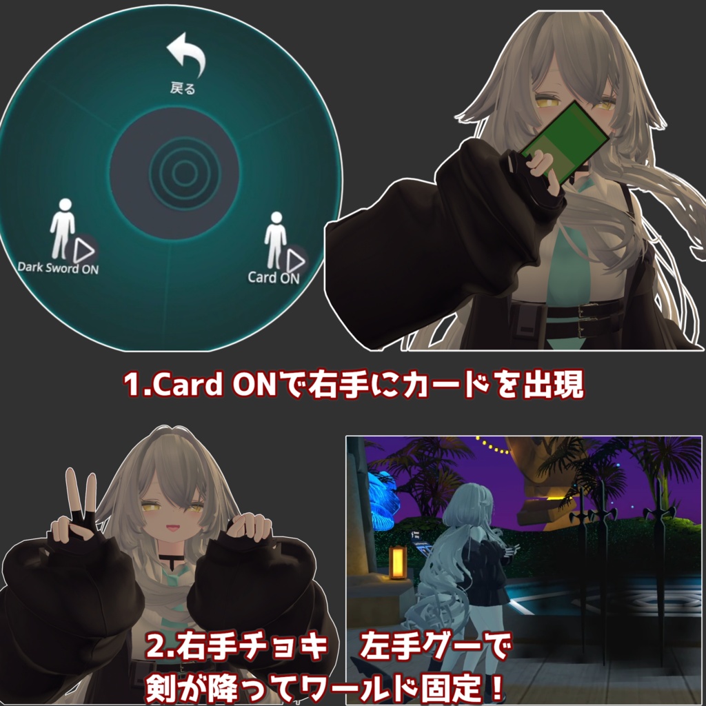 21日まで150円→100円【VRC想定】Dark Sword Wall Gimmick【lilToon/MA対応】