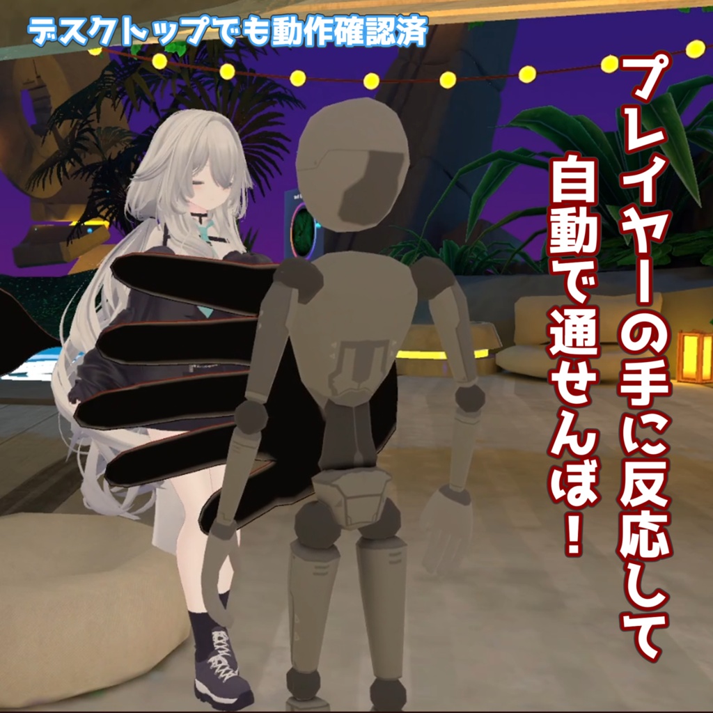 7/5まで1200円→1000円【VRC想定】キミ ヲ マモル ツバサ【lilToon/MA対応】
