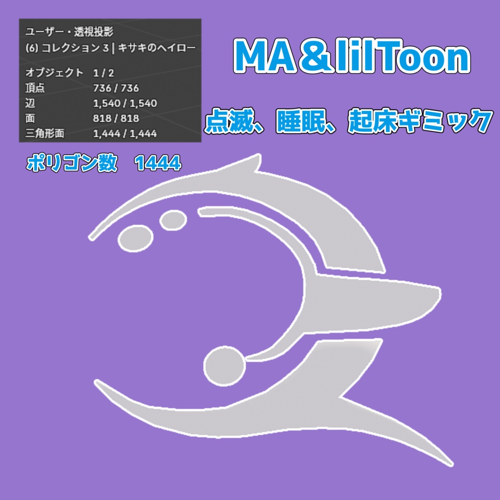 7/12まで無料!【VRC想定】キサキ固有武器 知彼知己&ヘイロー【lilToon/MA設定済版あり】