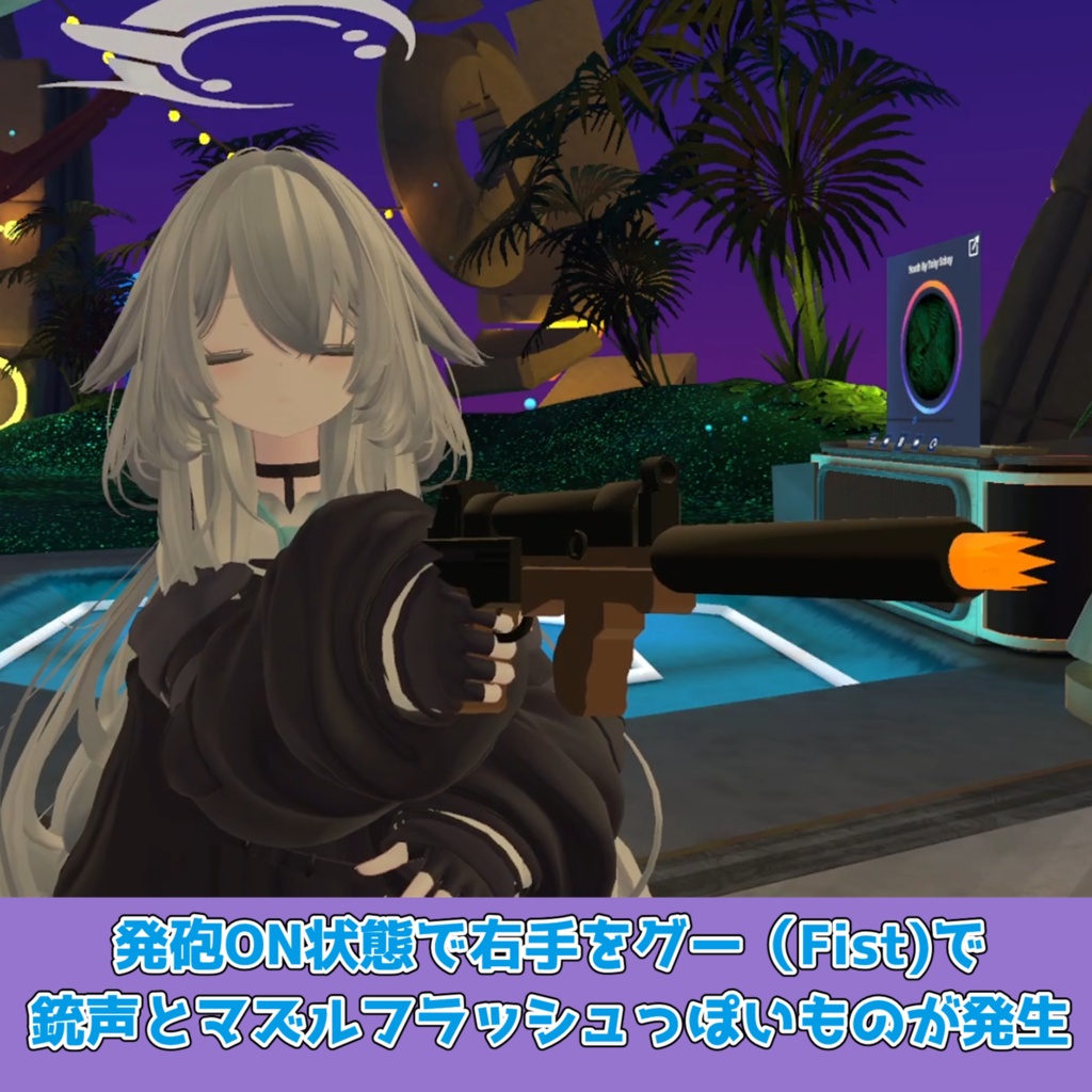 7/12まで無料!【VRC想定】キサキ固有武器 知彼知己&ヘイロー【lilToon/MA設定済版あり】