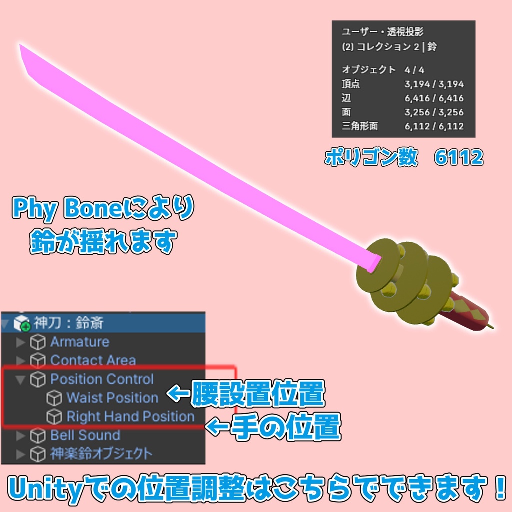 8/2まで1000円→700円【VRC想定】神刀:鈴斎 -Shintou Suzunoitsuki- 【lilToon/MA】