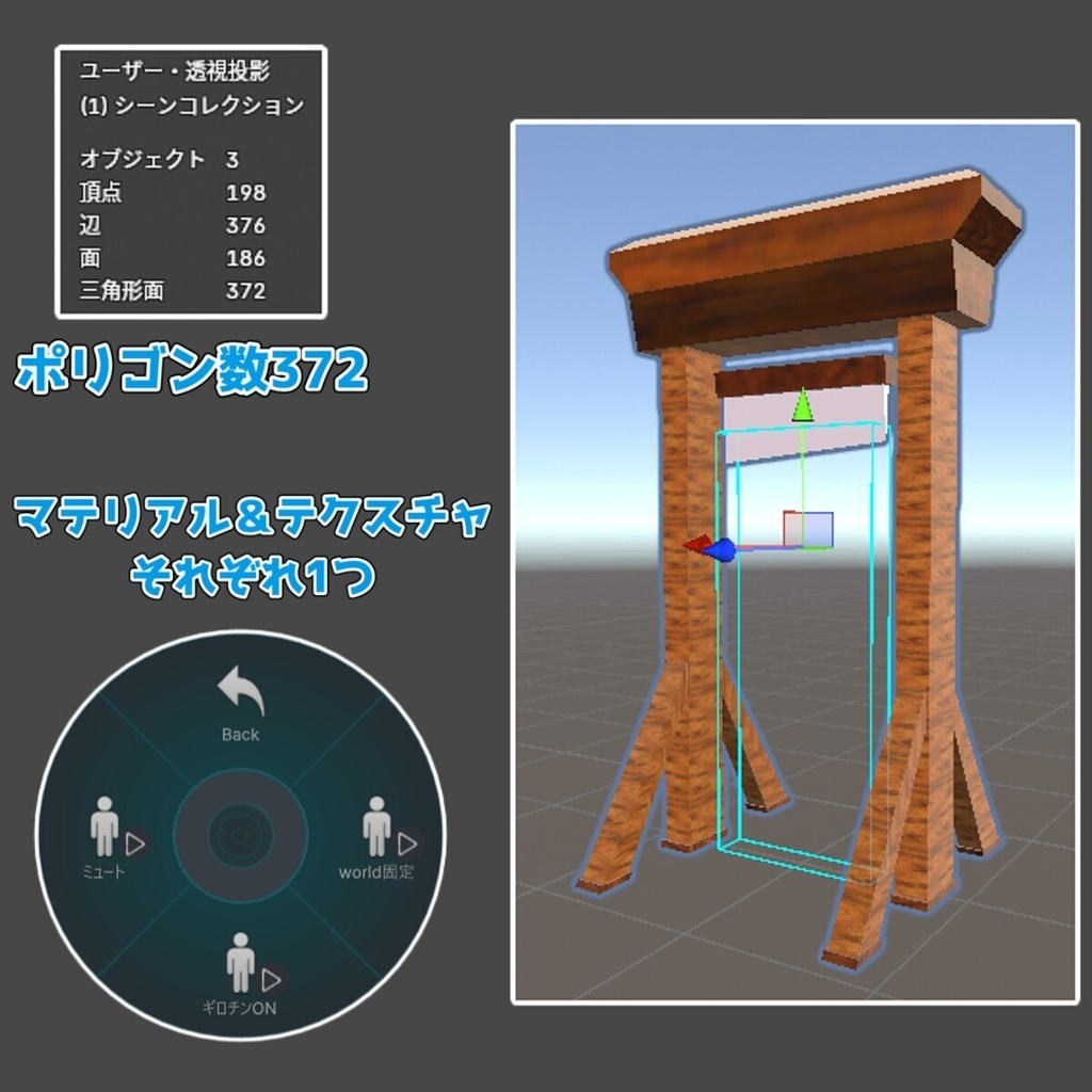 8/9まで600円→400円【VRC想定】ギロチンギミック/Guillotine Gimmick【lilToon/MA】
