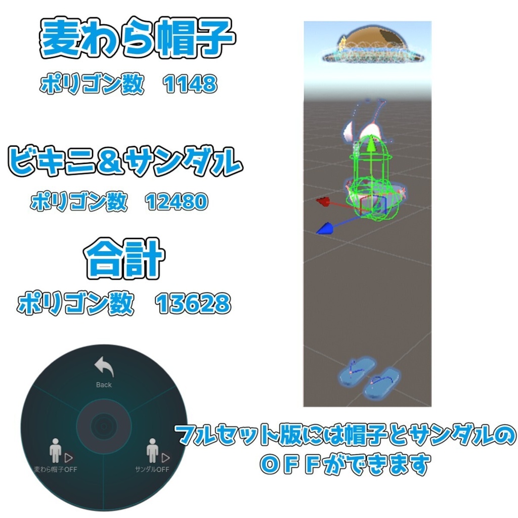 🌊16日までのサマーセール中!🌊【VRC想定】リオンちゃん専用水着 ビキニ&麦わら帽子【lilToon/MA】