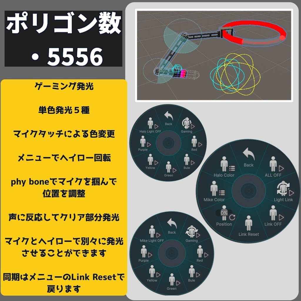 ✨8/23までセール中!✨【VRC想定】ゲーミングマイクヘイロー/Gaming Mike Halo【lilToon/MA】