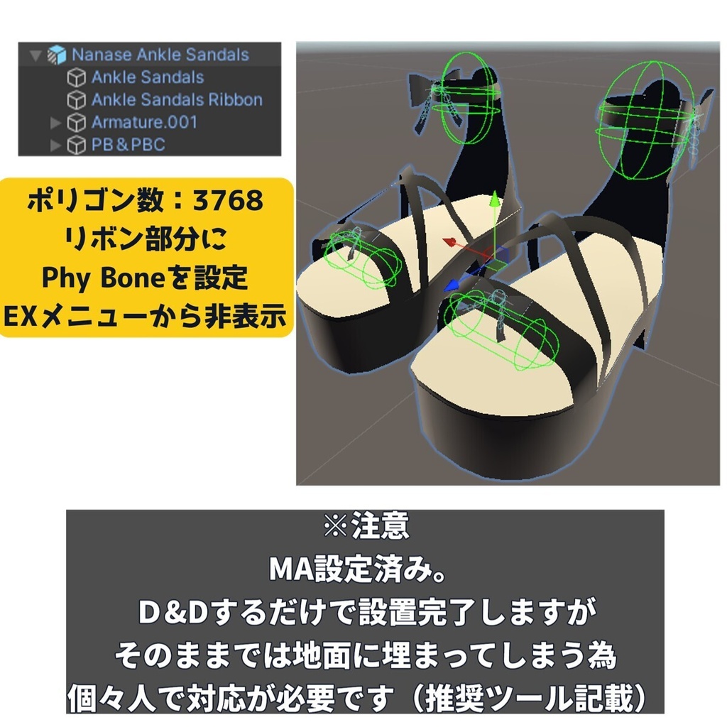 9/6までセール中!【VRC想定】ナナセ・ノワール専用アンクルサンダル【lilToon/MA】