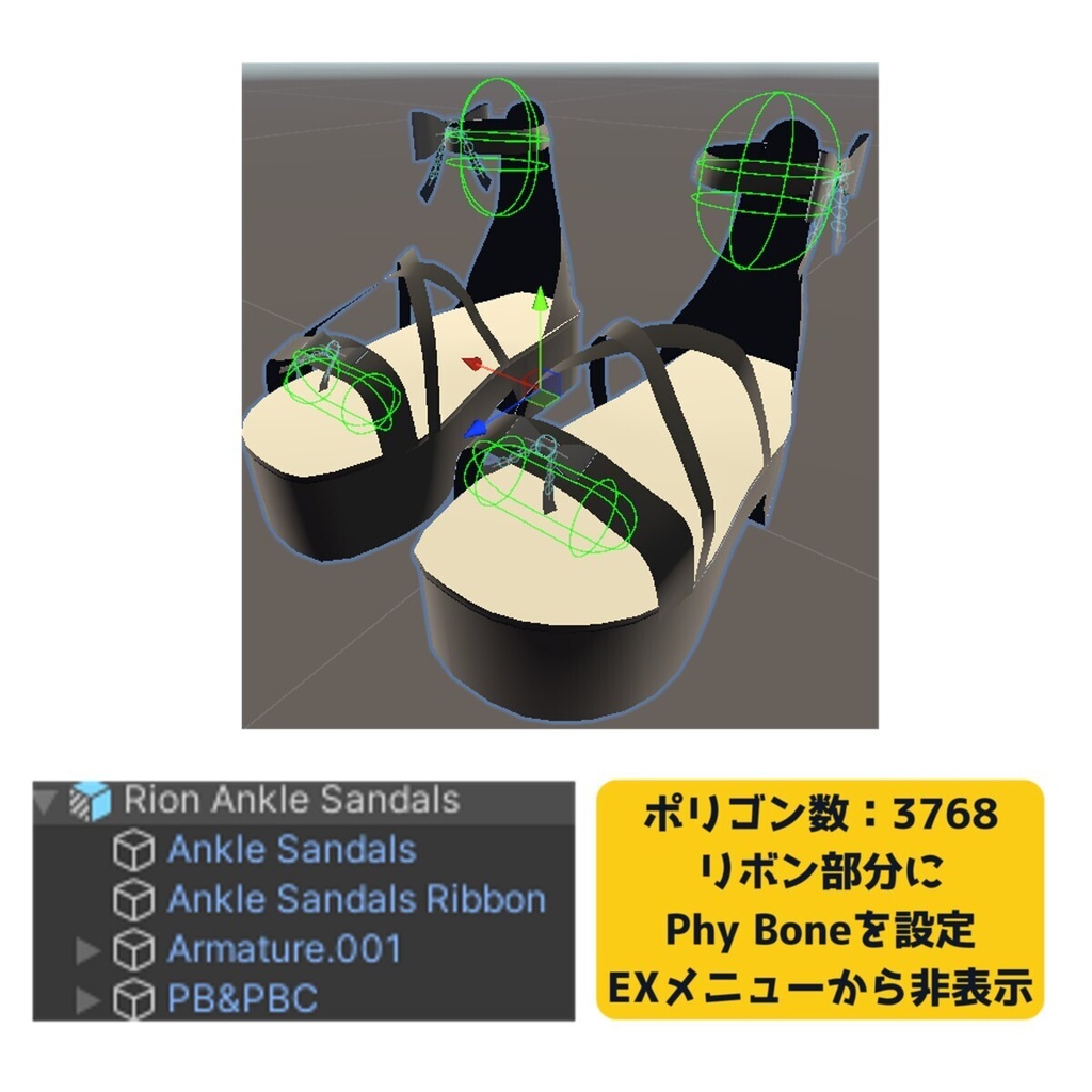 9/6までセール中!【VRC想定】ナナセ・ノワール専用アンクルサンダル【lilToon/MA】