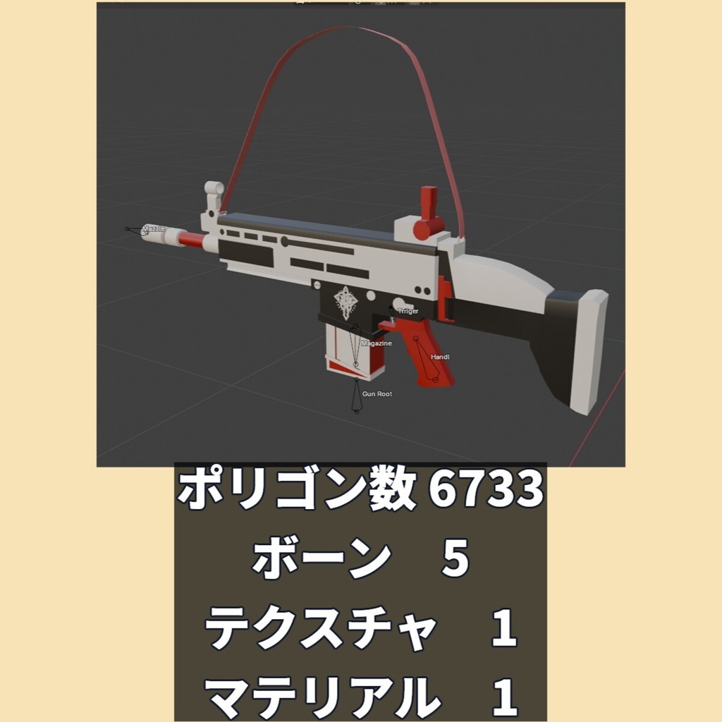 9/13まで無料版あり【VRC想定】ヨシミの銃 スイーツドライバー