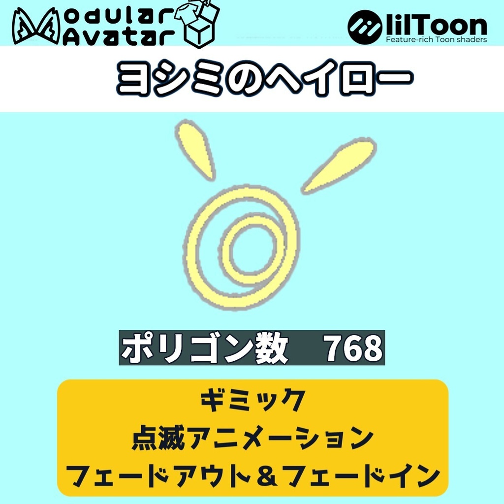 【VRC想定】ヨシミの銃 スイーツドライバー