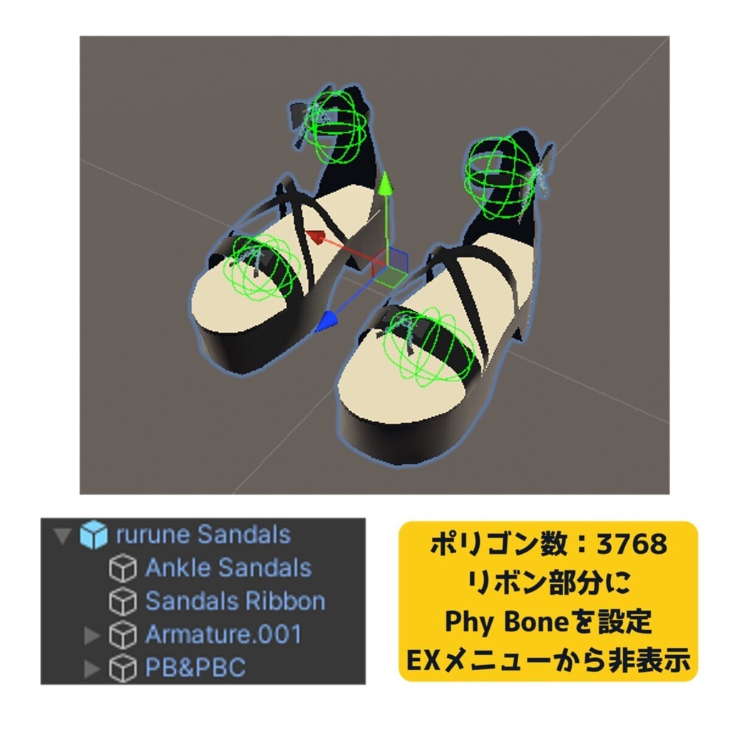 ✨9/13までセール中✨【VRC想定】ルルネ専用アンクルサンダル【lilToon/MA】