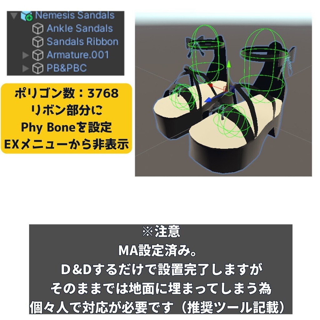 ✨9/20までセール!✨【VRC想定】ネメシス専用アンクルサンダル【lilToon/MA】