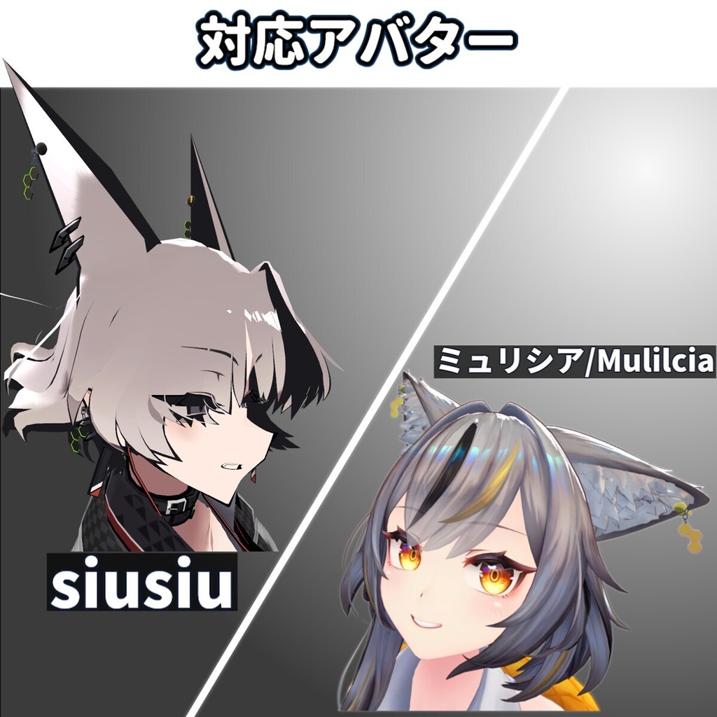 10/10までセール中【10アバター対応】ケモミミ&ヒトミミ イヤーカフアクセサリー【lilToonMA】