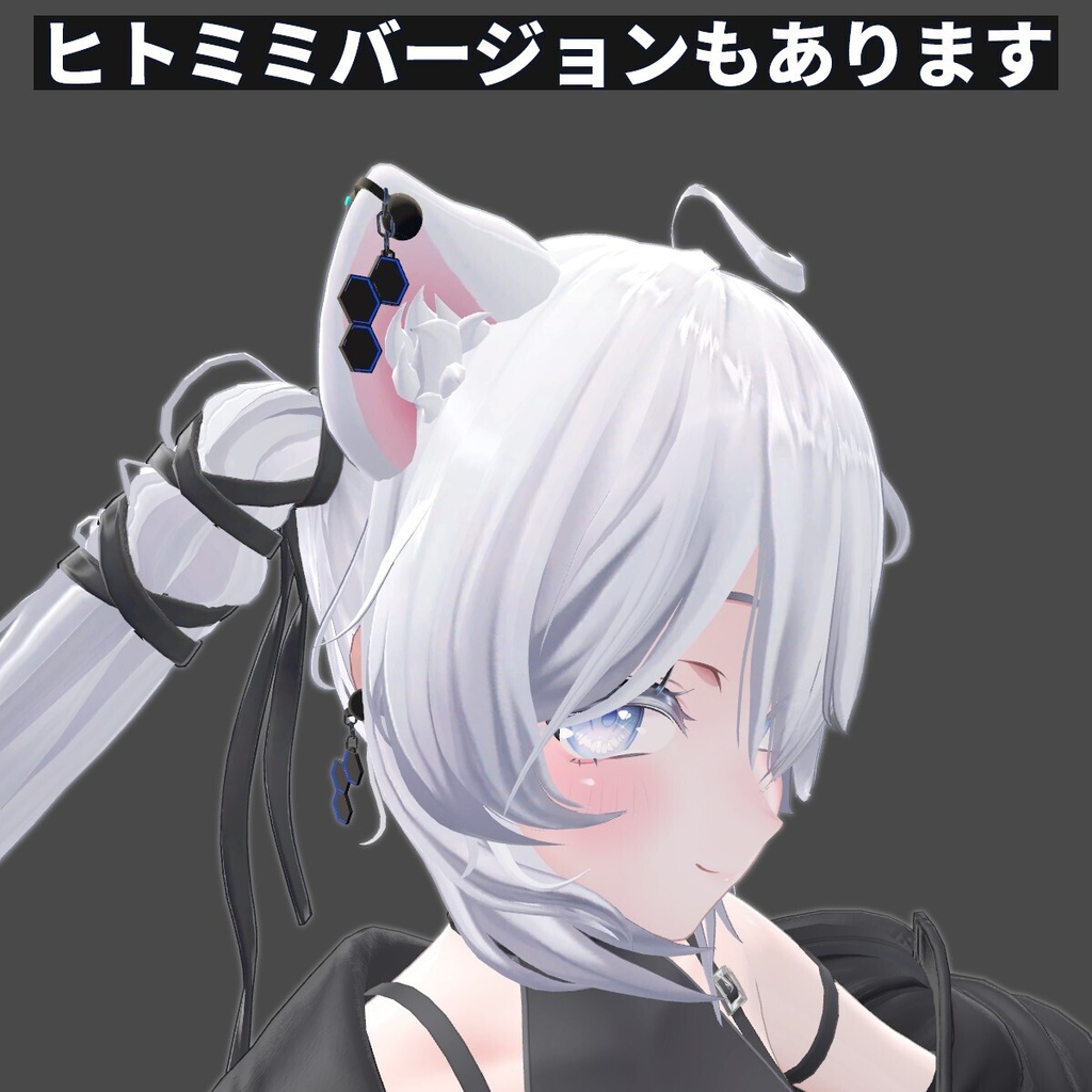 10/10までセール中【10アバター対応】ケモミミ&ヒトミミ イヤーカフアクセサリー【lilToonMA】