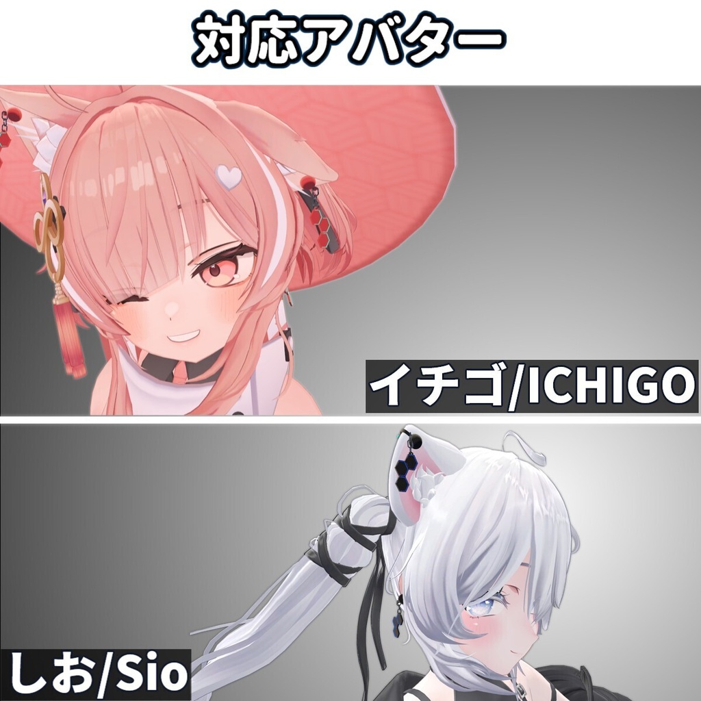 10/10までセール中【10アバター対応】ケモミミ&ヒトミミ イヤーカフアクセサリー【lilToonMA】