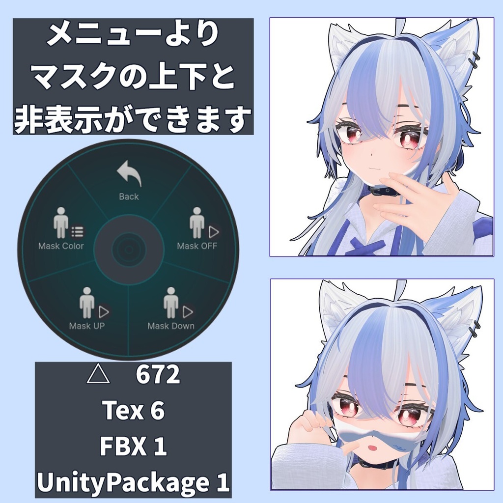 ✨10/11までセール✨【無料版あり】シロア専用マスク【lilToon/MA】