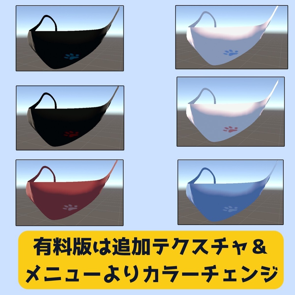 ✨10/11までセール✨【無料版あり】シロア専用マスク【lilToon/MA】