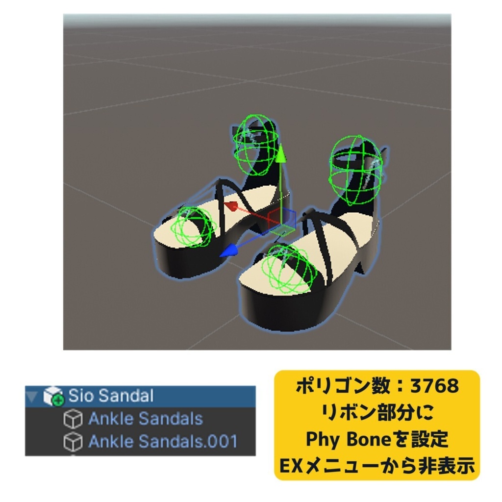 ✨10/18までセール中✨【VRC想定】しおーSioー専用アンクルサンダル【lilToon/MA】