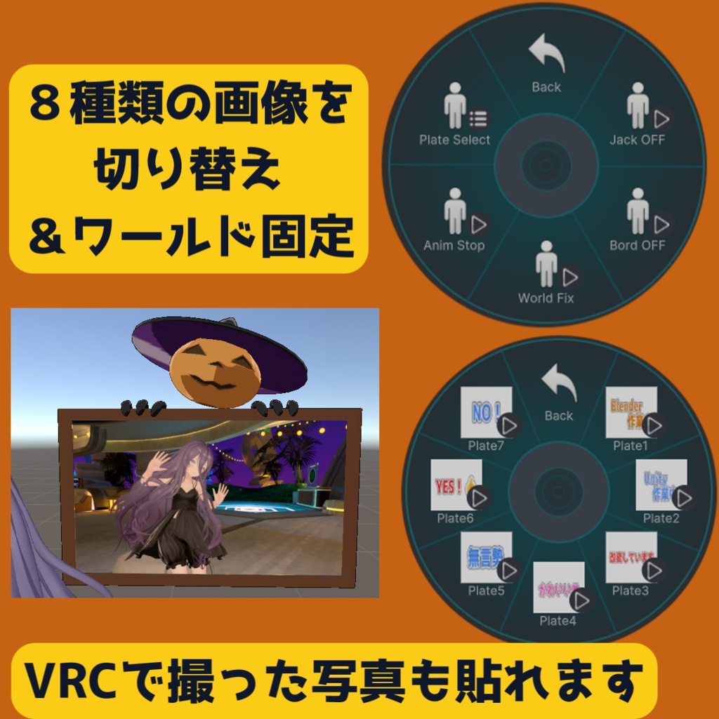 ✨11/1までセール中✨【VRC想定】プロモーション・ジャック-Promotion Jack-【MA/lilToon】